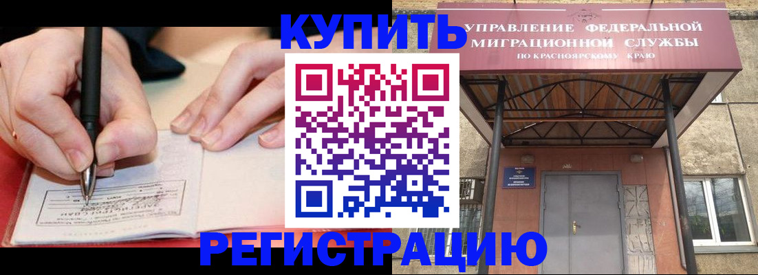 прописка для работы в Ипатово