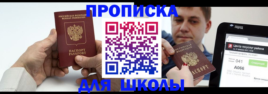 временная регистрация госуслуги в Ипатово