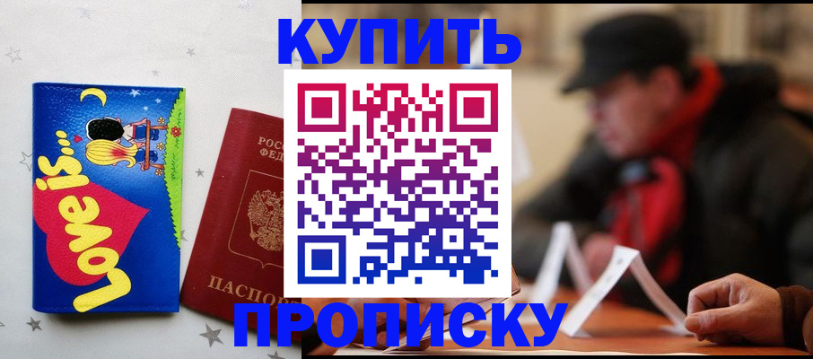 прописка в квартире в Ипатово